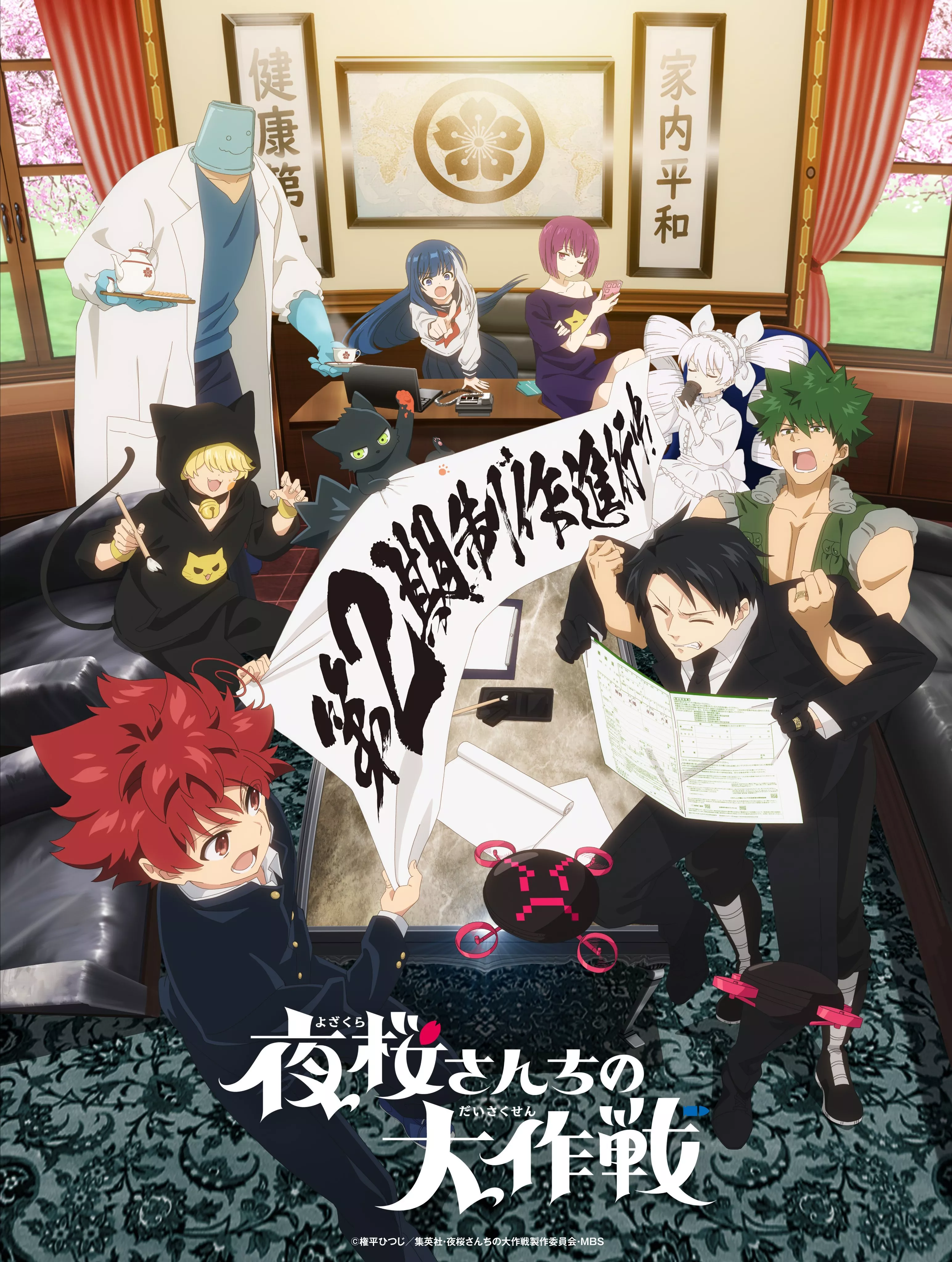 saison de Mission: Yozakura Family