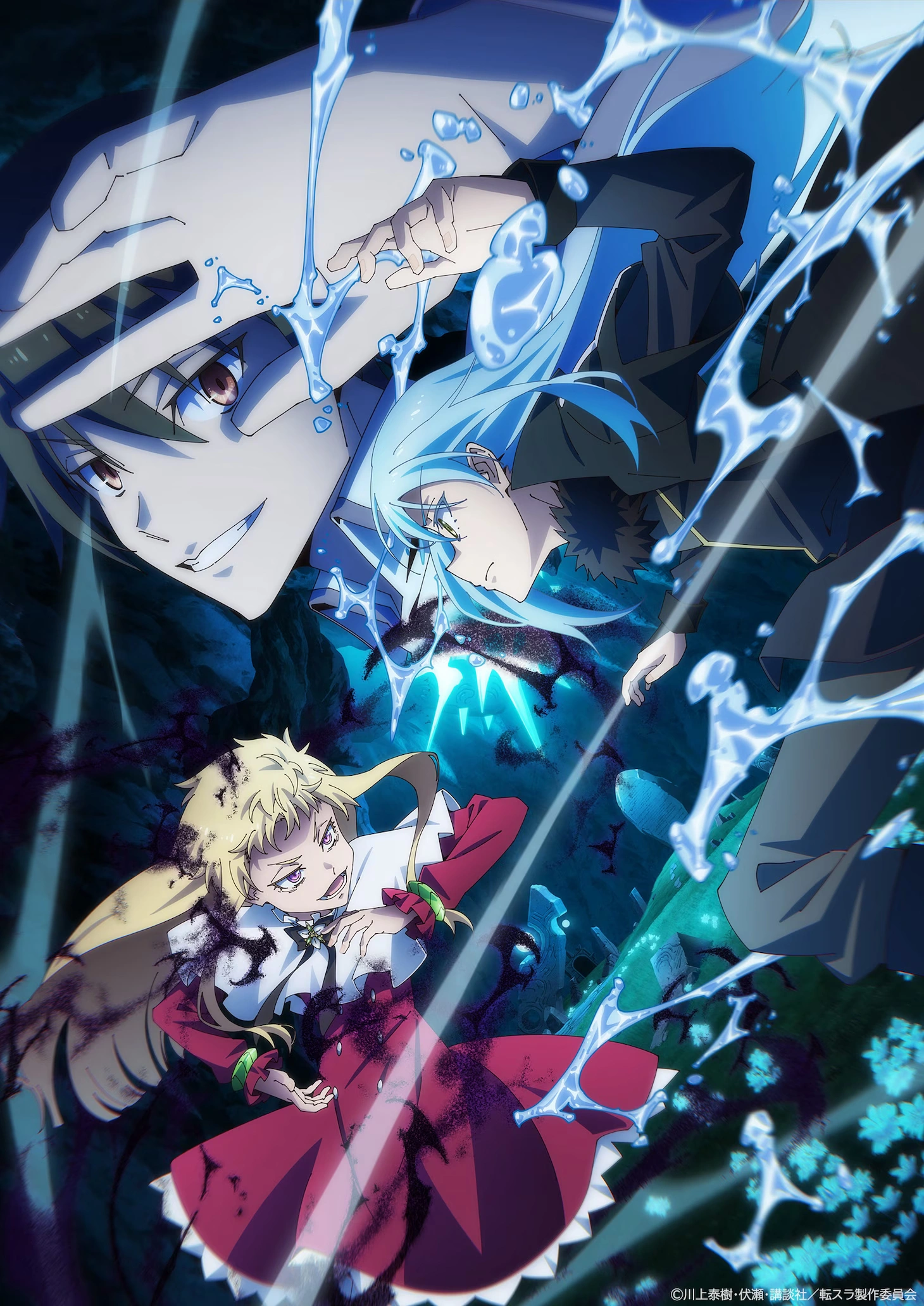 saison de Moi, quand je me réincarne en Slime