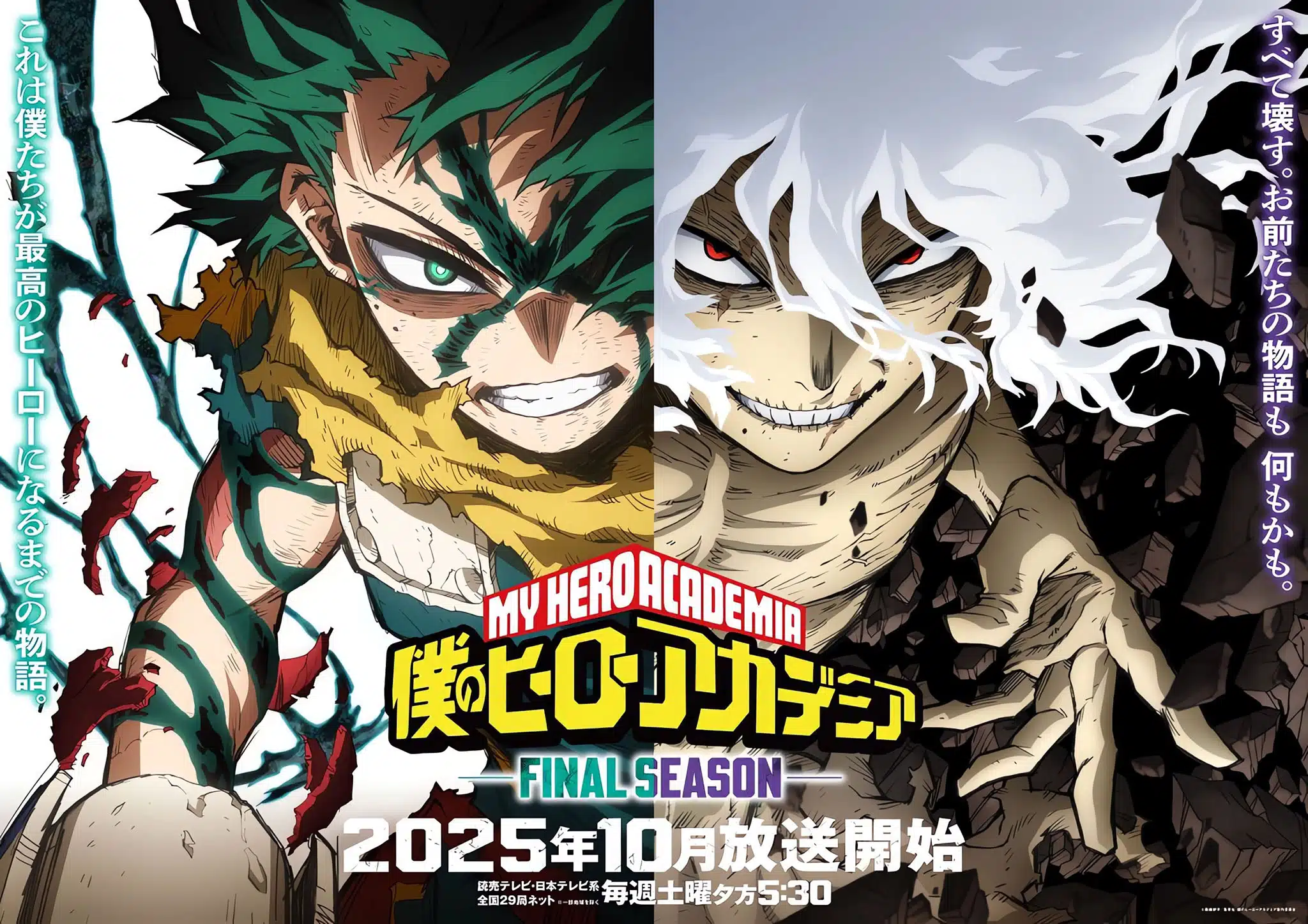 affiche d'un anime aléatoire