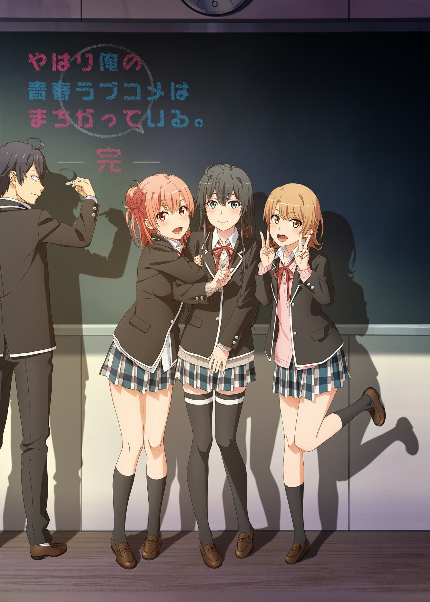 saison de Oregairu