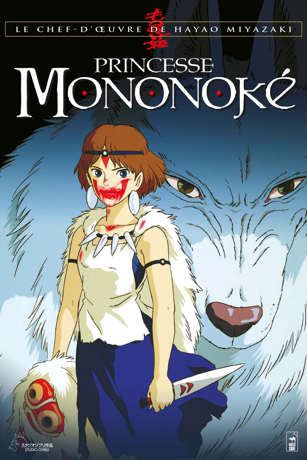 saison de Princesse Mononoké