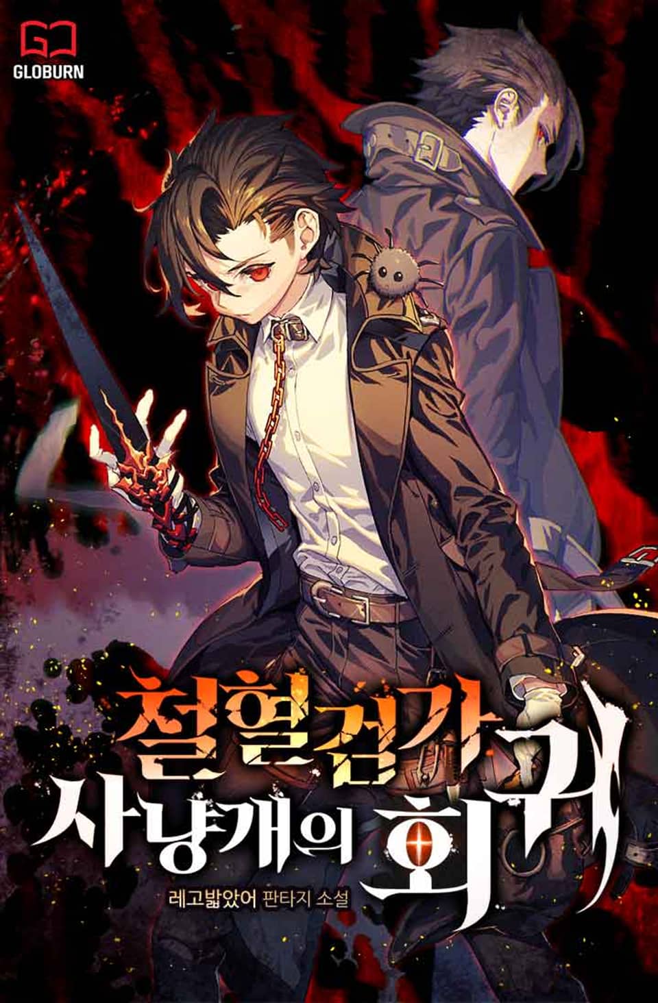 saison de Return of the Iron-Blooded Hound