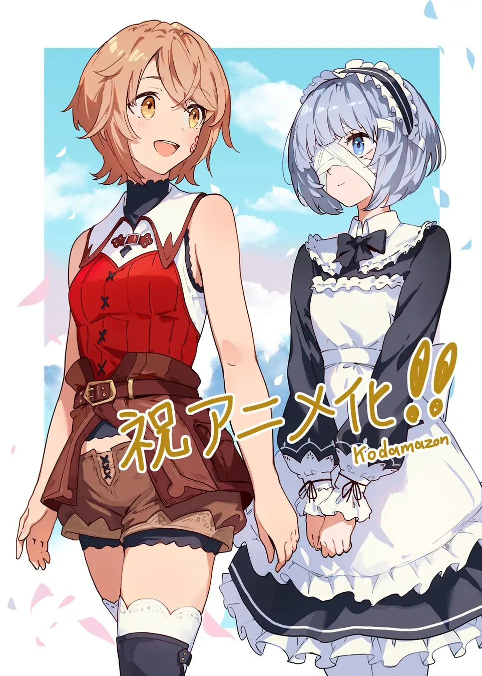 saison de ROLL OVER AND DIE: I Will Fight for an Ordinary Life with My Love and Cursed Sword!