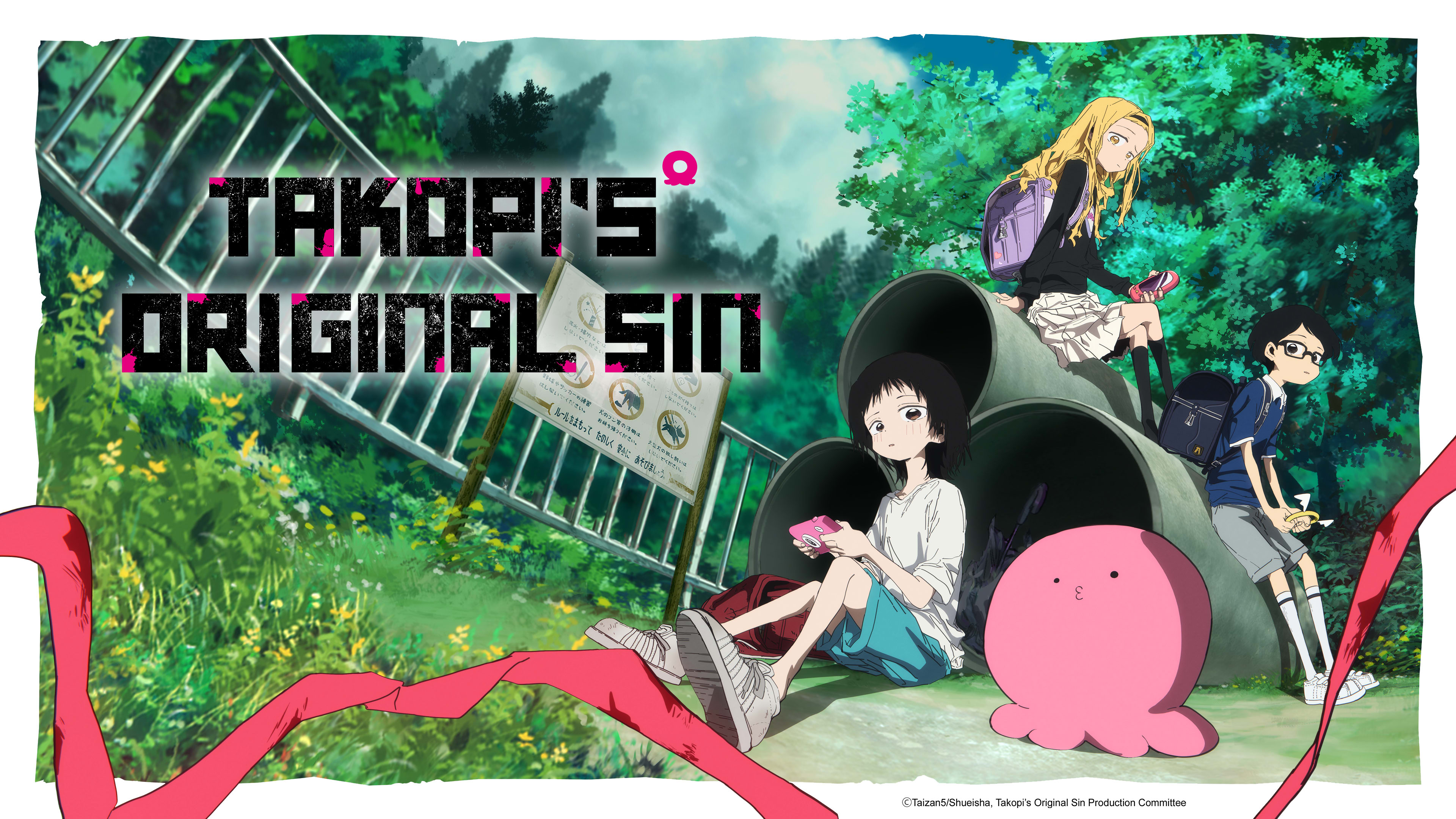 affiche d'un anime aléatoire