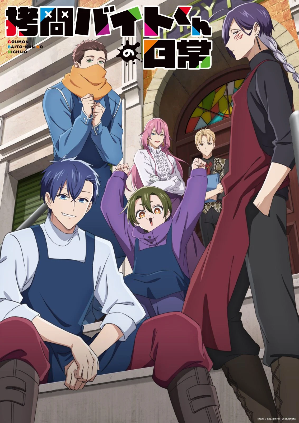 saison de The Daily Life of a Part-time Torturer