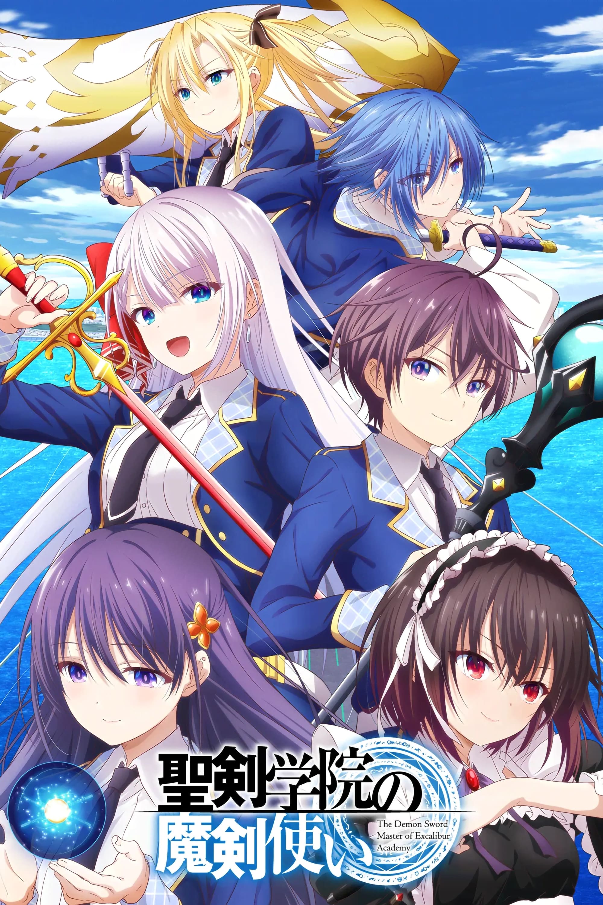 saison de The Demon Sword Master of Excalibur Academy