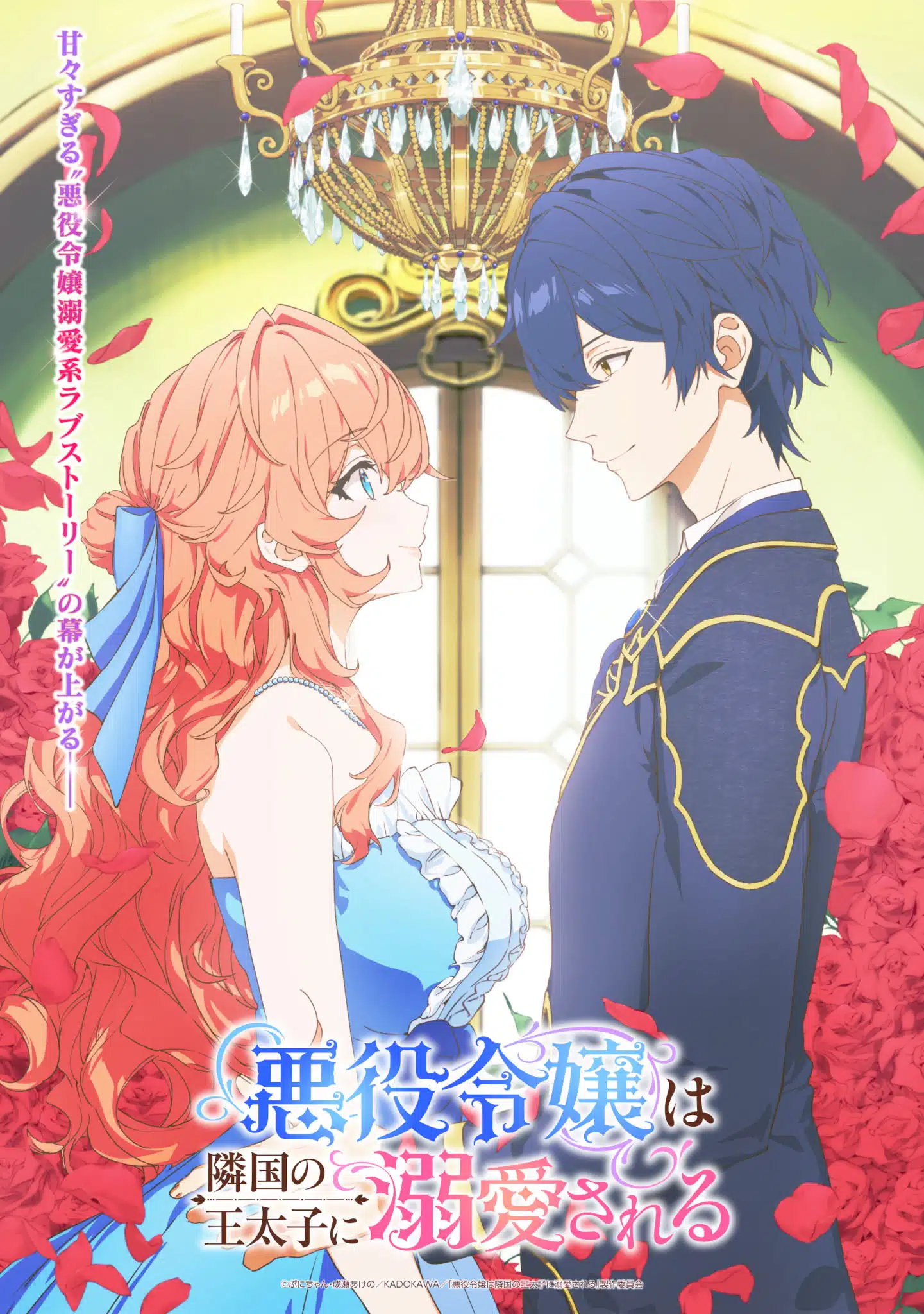 saison de The Villainess Is Adored by the Prince of the Neighbor Kingdom