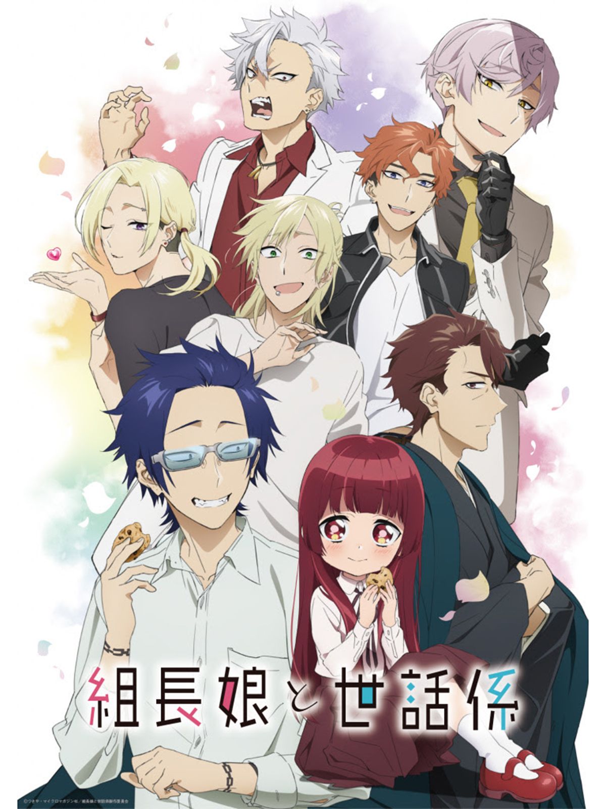 saison de The Yakuza's Guide to Babysitting