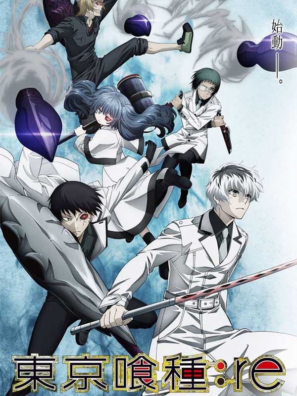 saison de Tokyo Ghoul