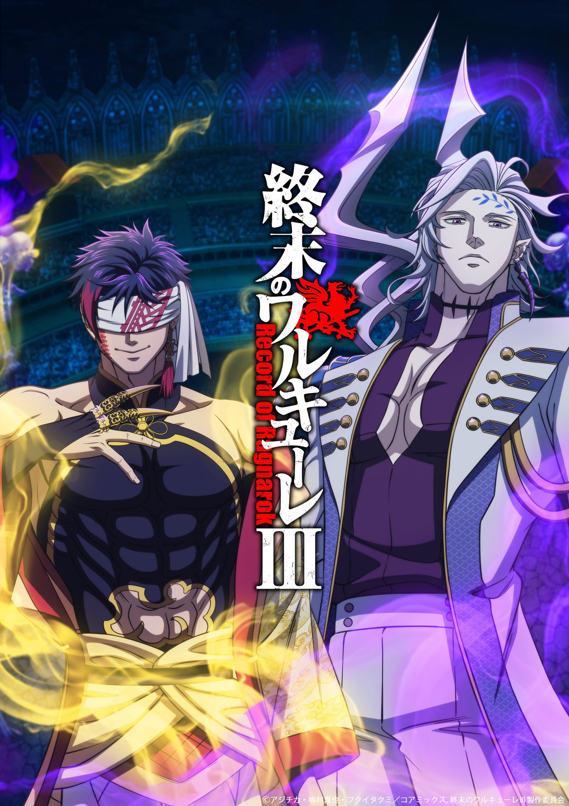 saison de Valkyrie Apocalypse