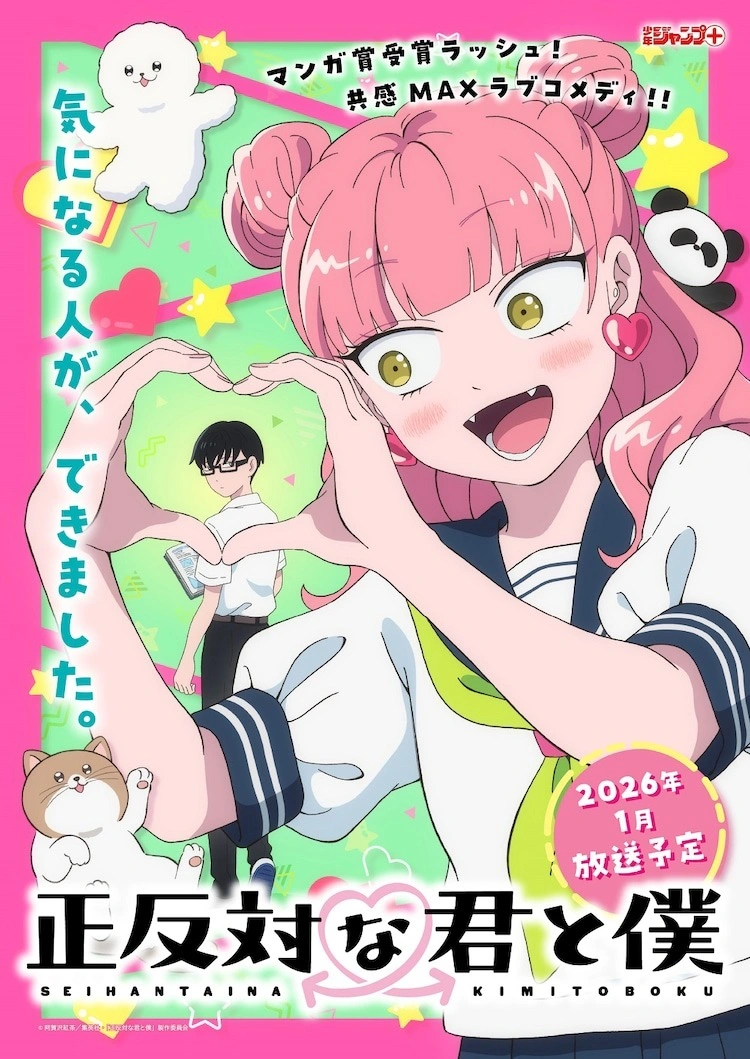 saison de You and I Are Polar Opposites