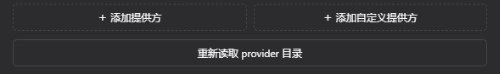 提供方操作