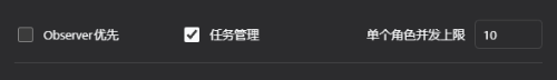 底部管理项