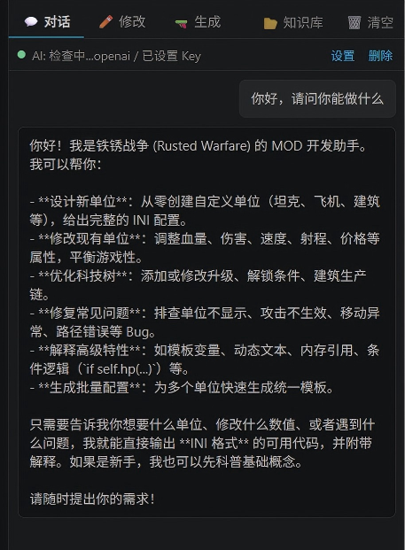 AI 对话