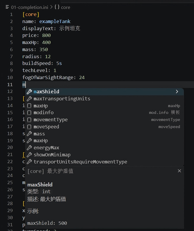 智能补全