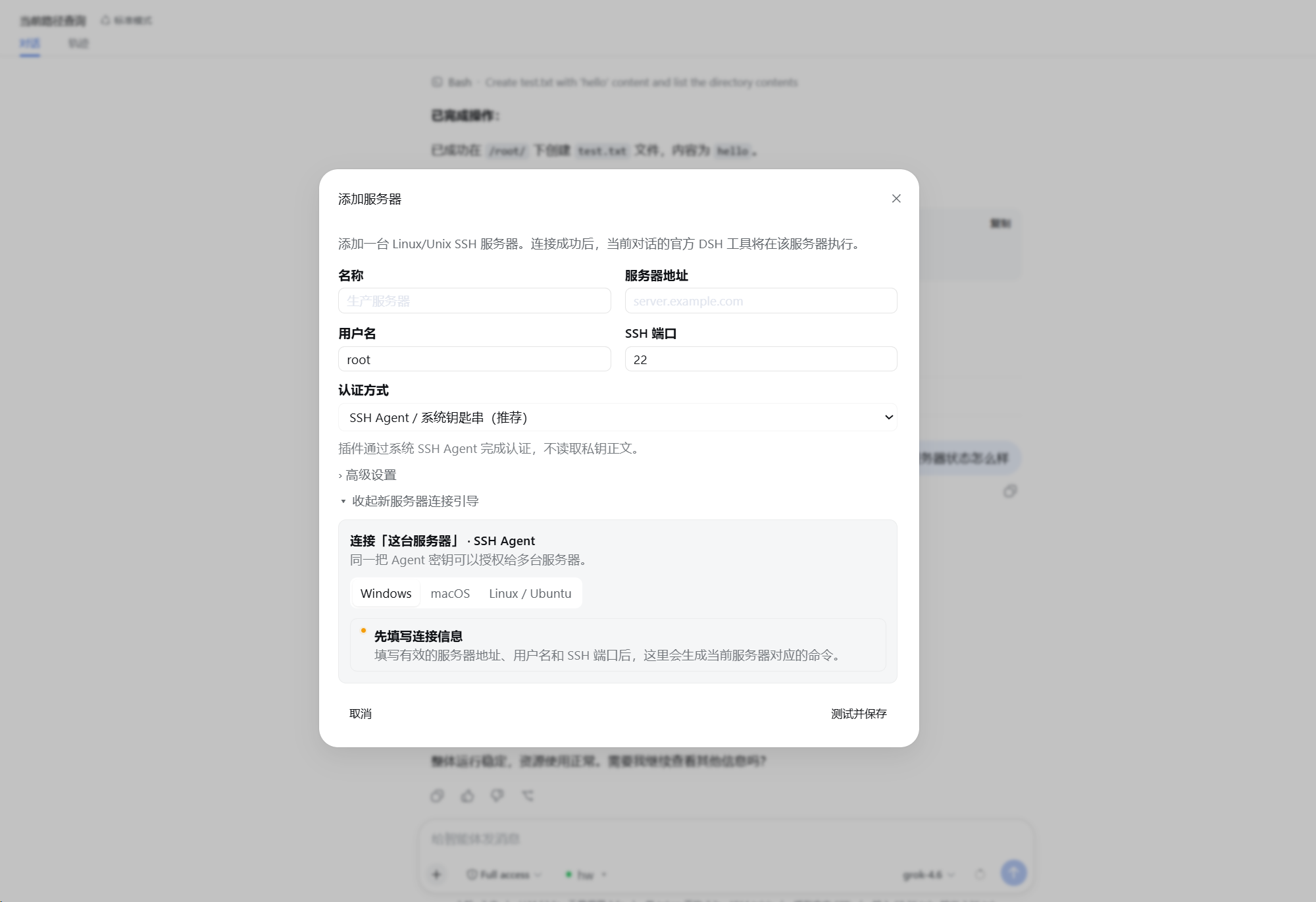 Add and configure an SSH server