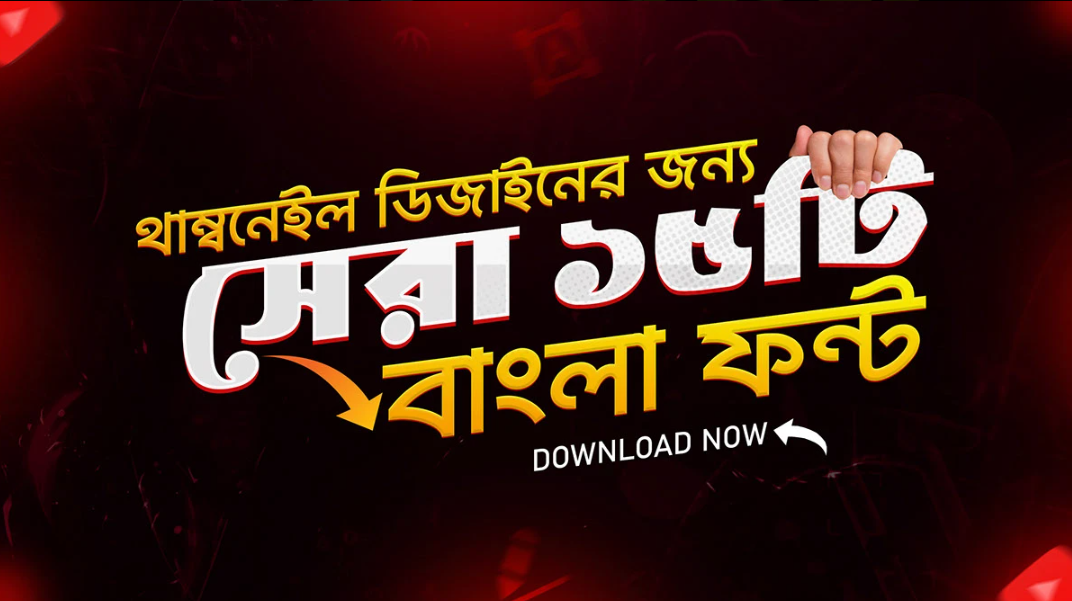 Download The Best 15 Bangla Fonts: Ultimate Collection for 2026