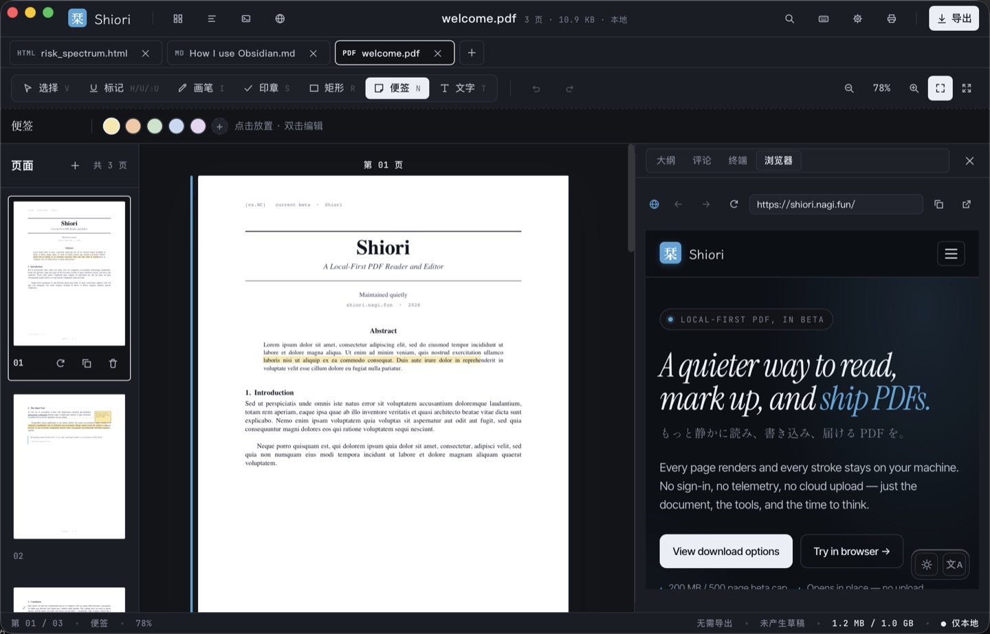PDF workspace with the embedded browser open
