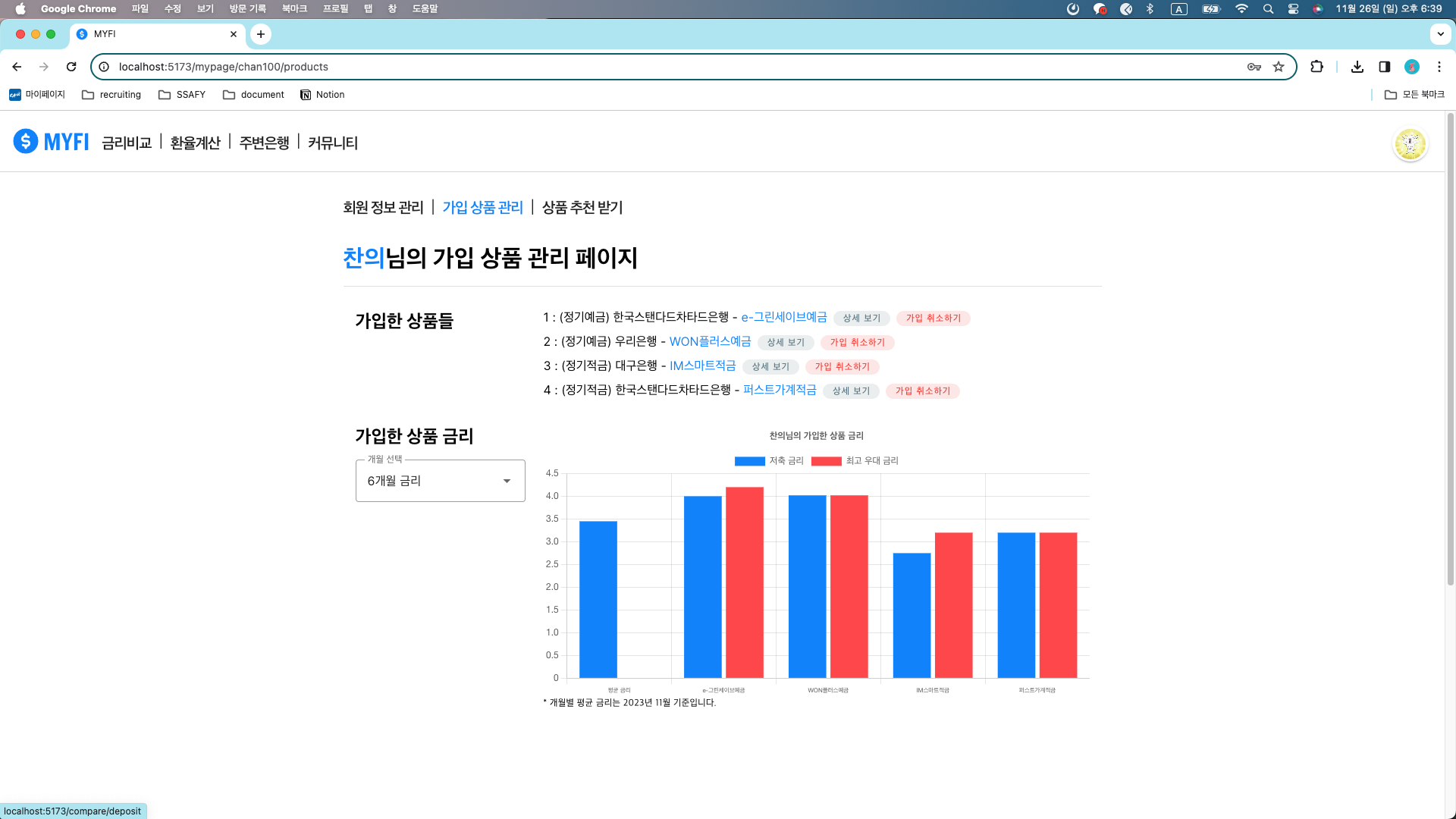 가입상품관리페이지