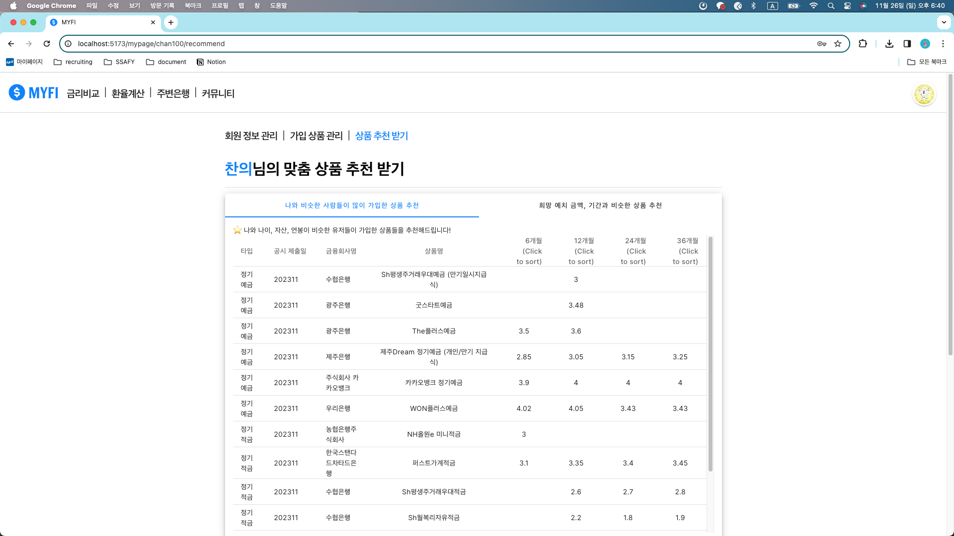 상품추천페이지1