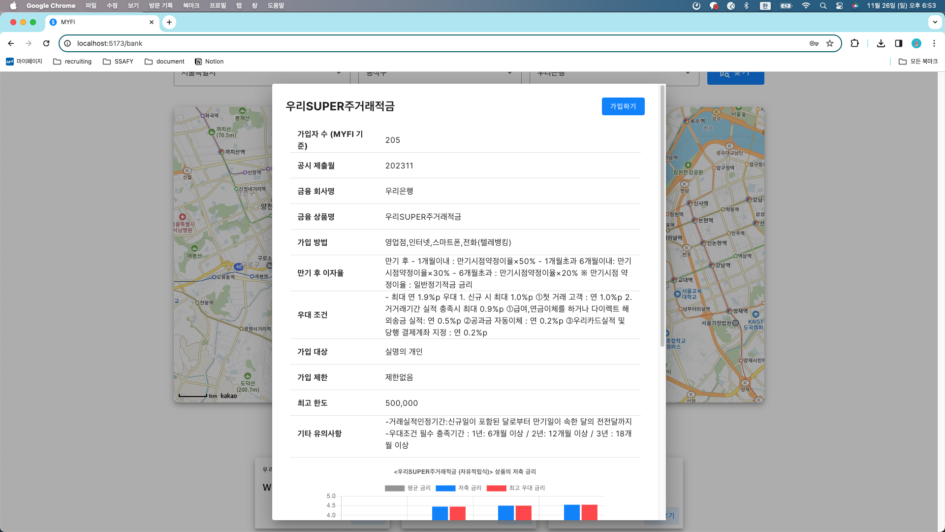 주변은행검색상세페이지