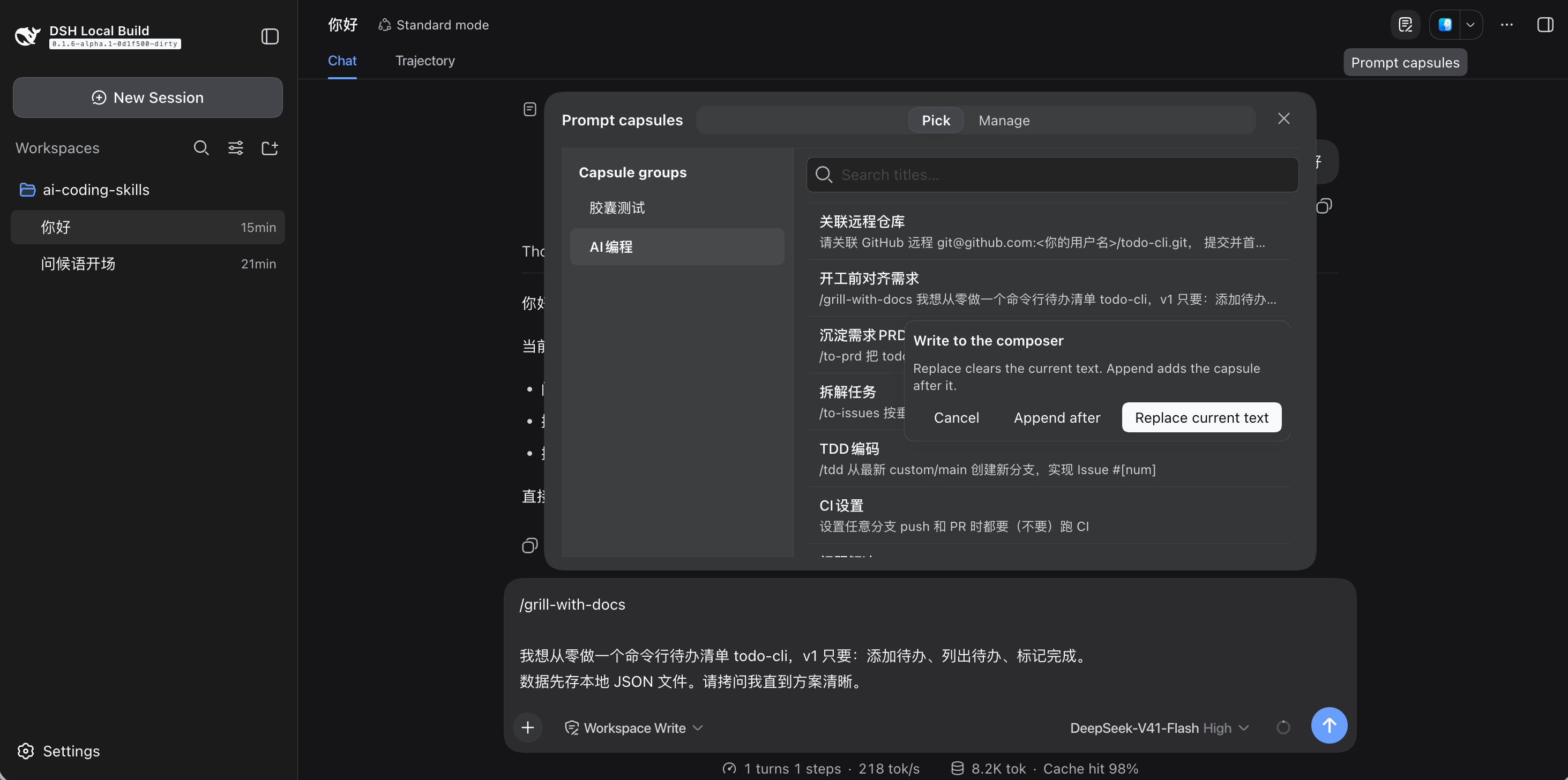 提示胶囊界面 3