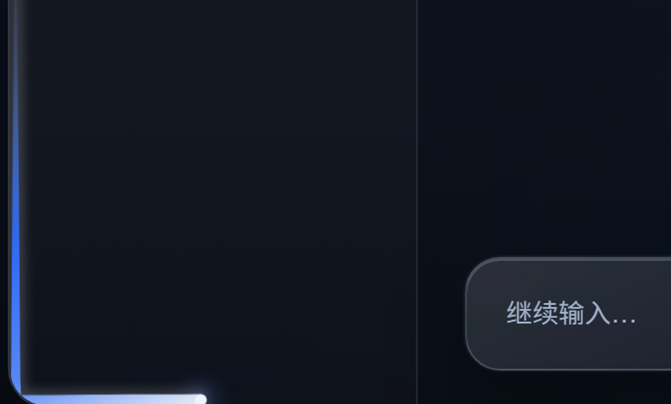 拐角处的弯折细节
