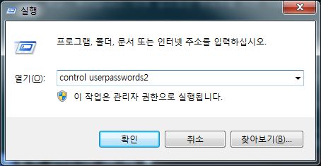 control userpasswords2