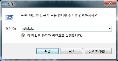 netplwiz