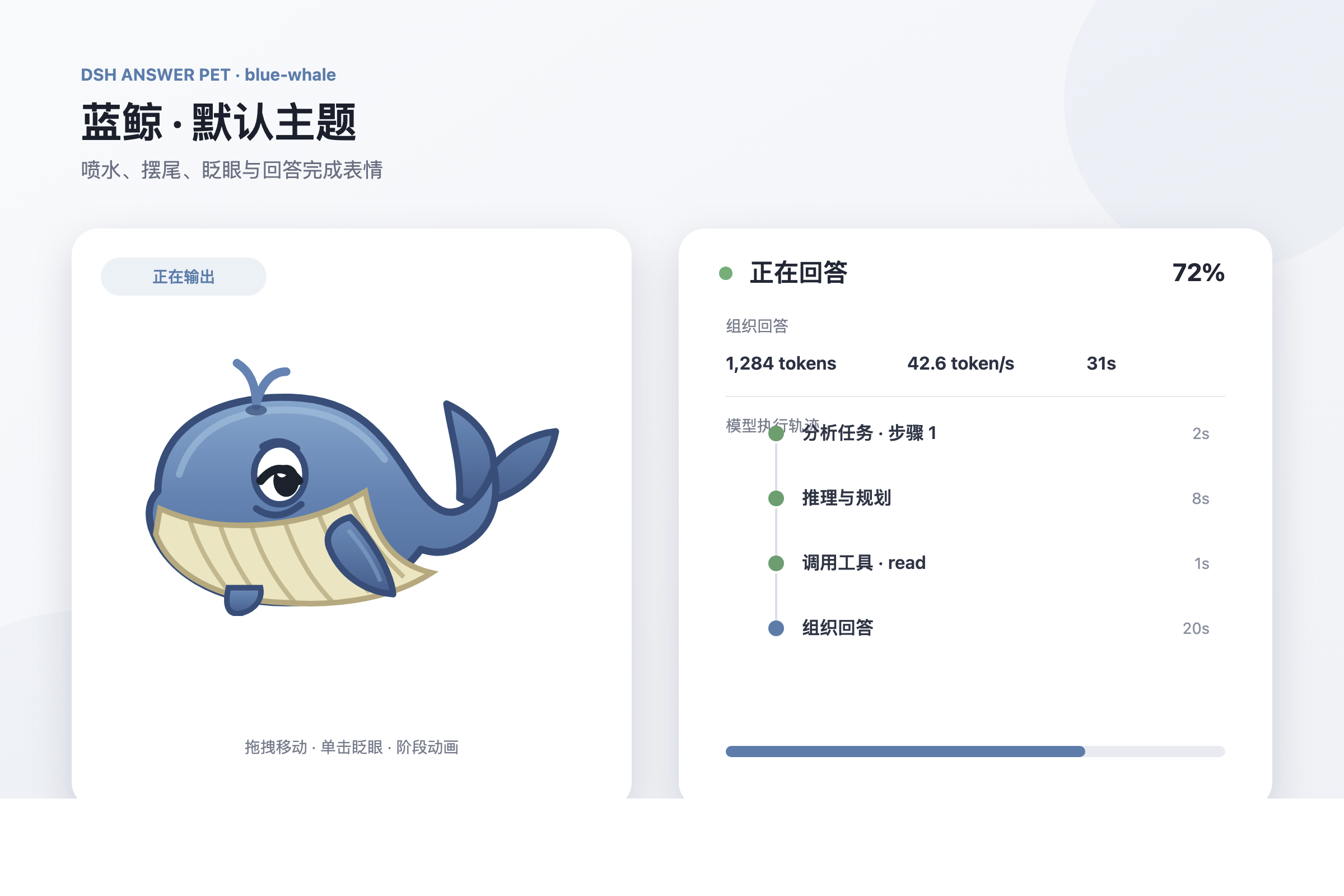 dsh-answer-pet 插件截图 2
