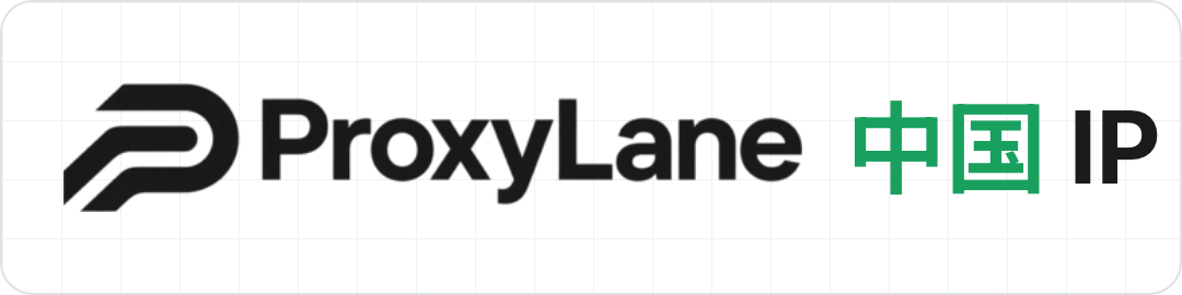 ProxyLane