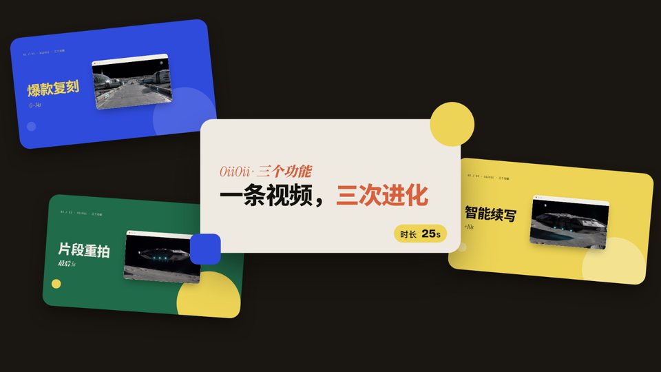 彩卡拼贴(color-cards)模板的一帧画面