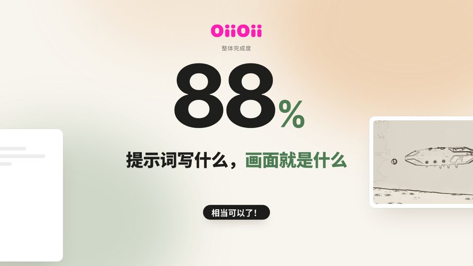 暖雾(warm-haze)模板的一帧画面