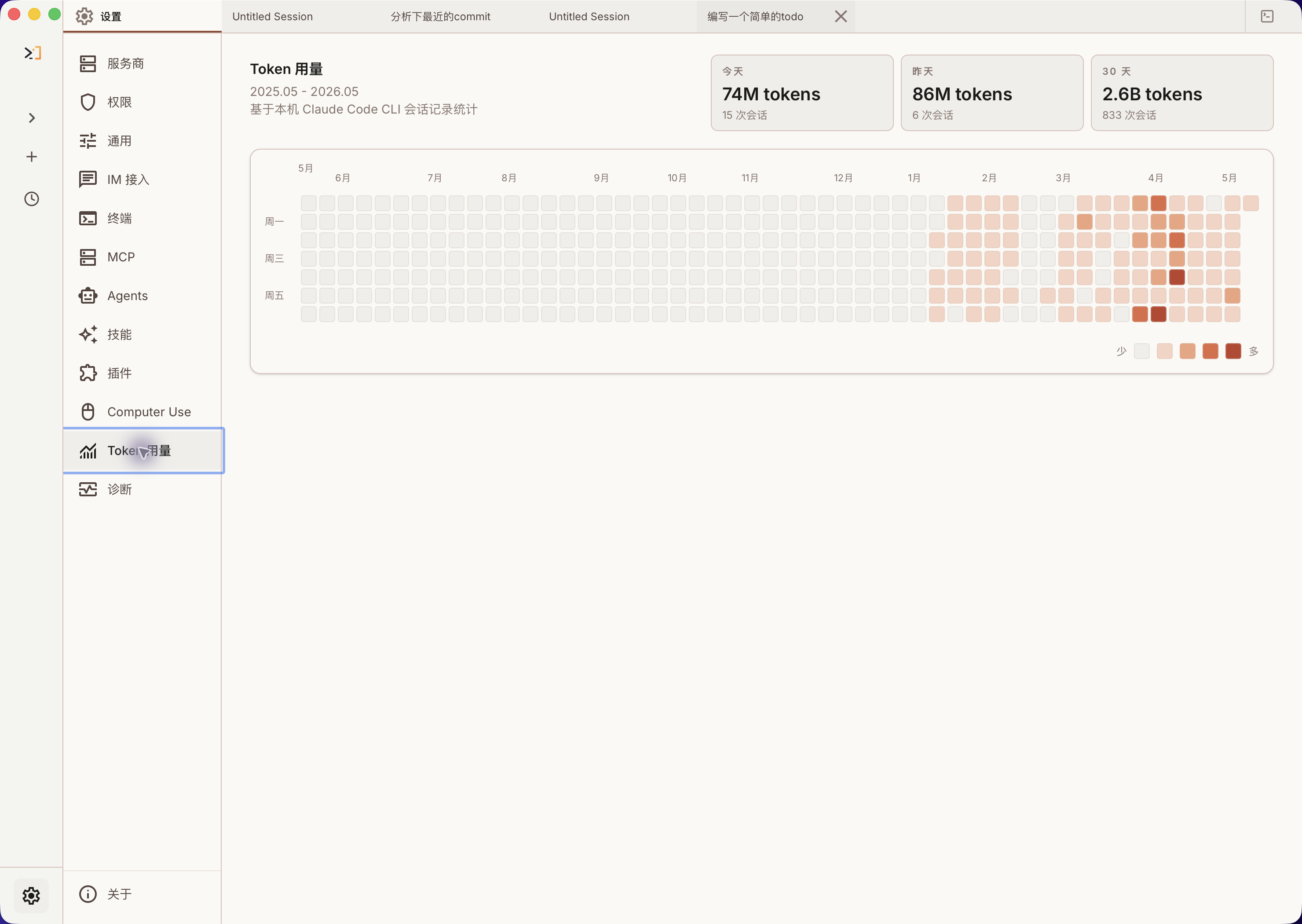 docs/images/desktop_ui/11_token_usage.png