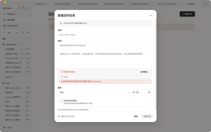 Create a scheduled task in its own session