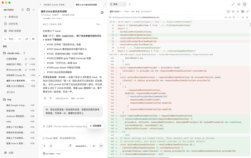 Review a code diff file by file in the workspace