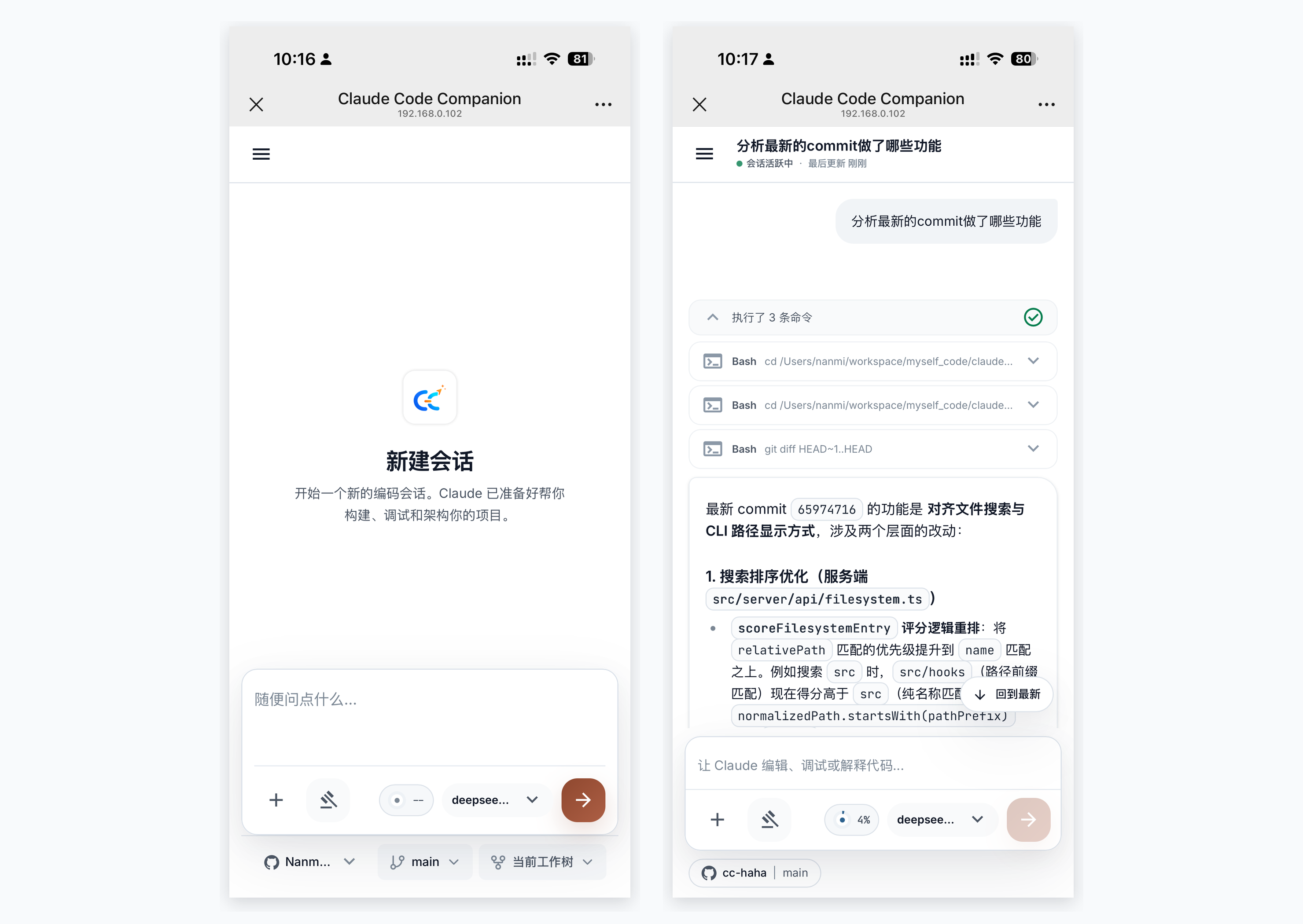 H5 访问