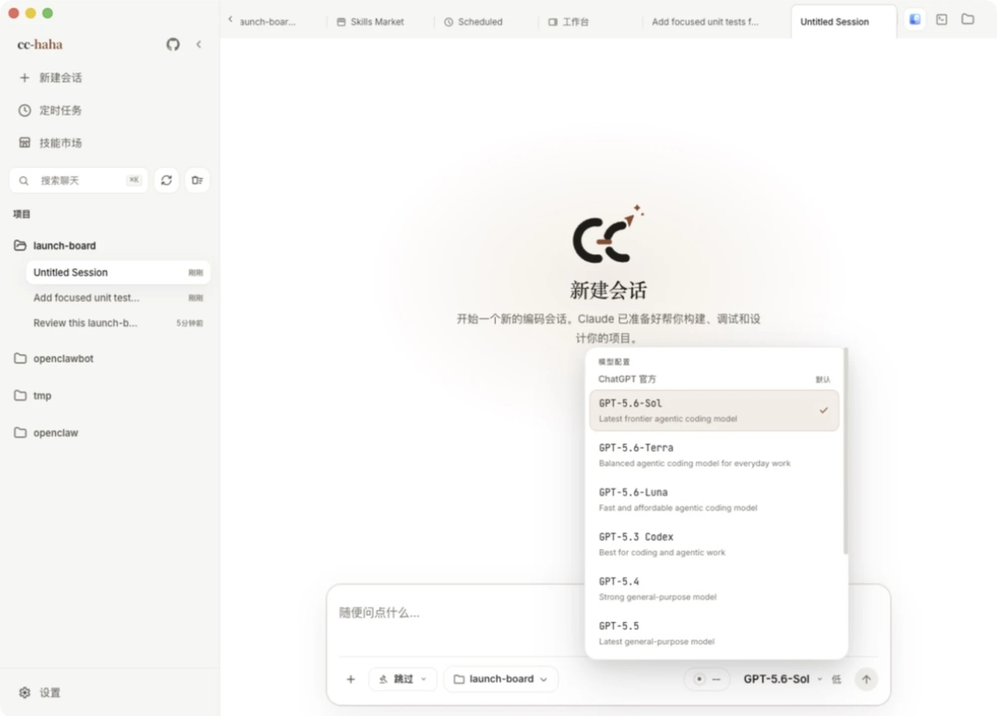 显示 ChatGPT 官方和 GPT-5.6-Luna 的模型选择器