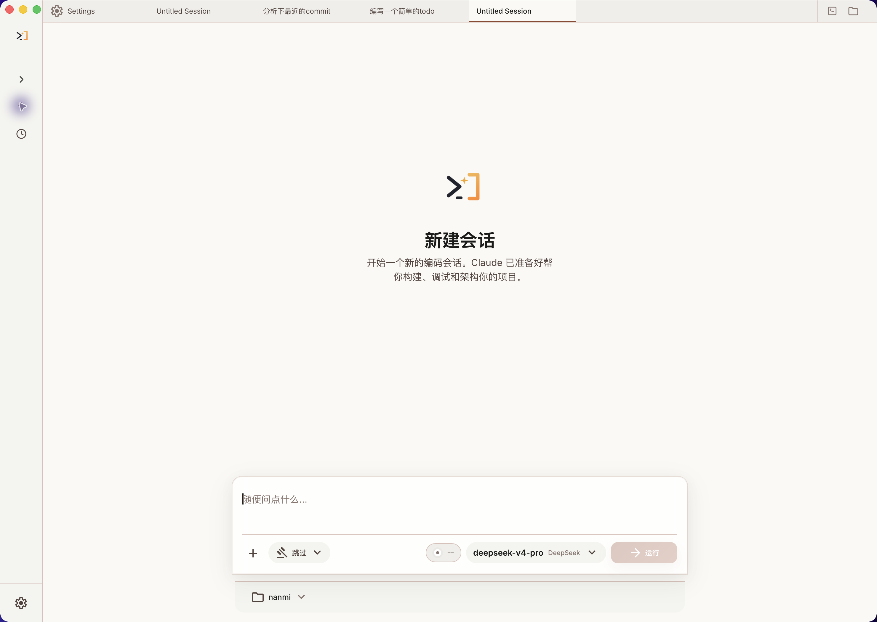 桌面端工作台