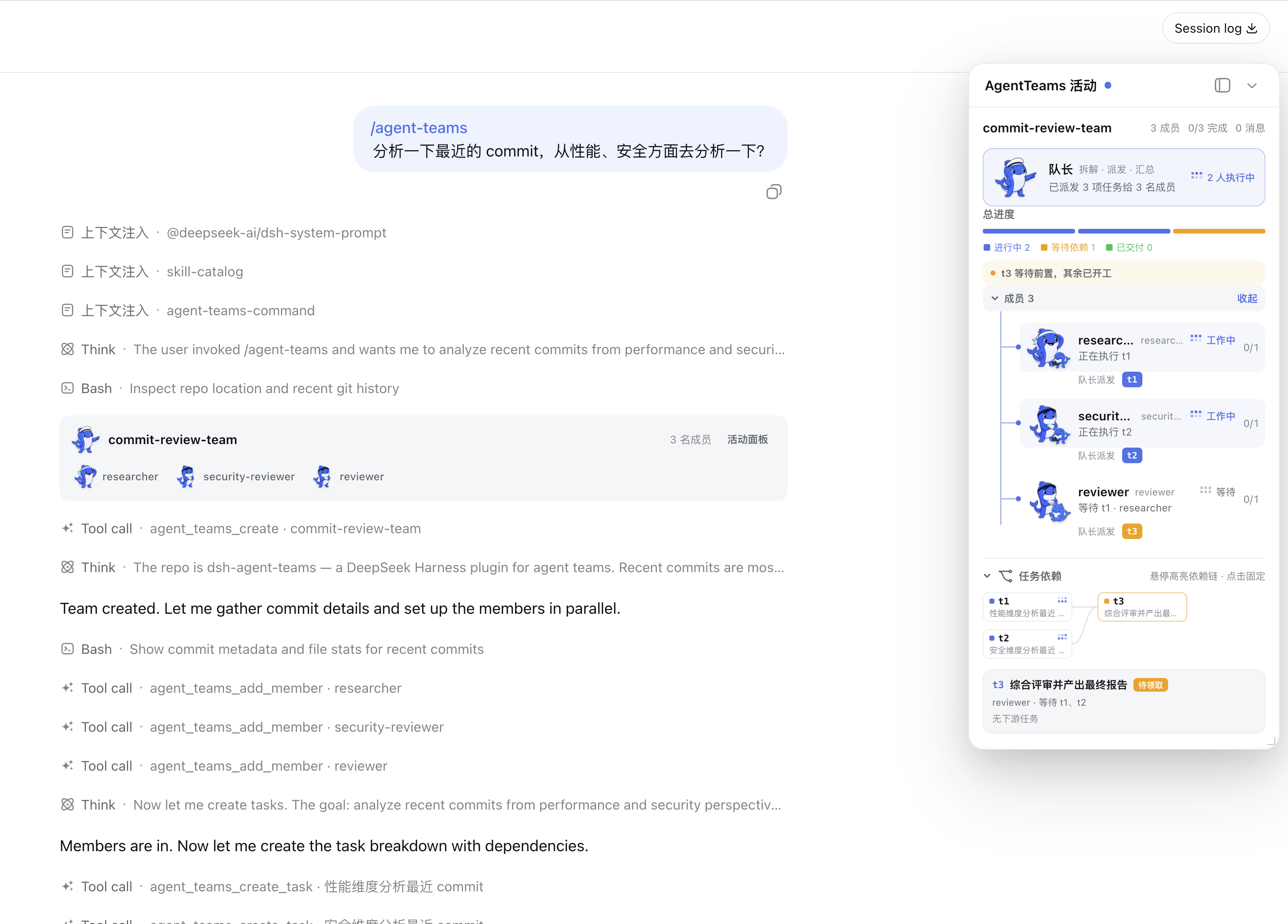 DeepSeek Harness conversation with the AgentTeams live activity panel, members, tasks, dependencies, and reports