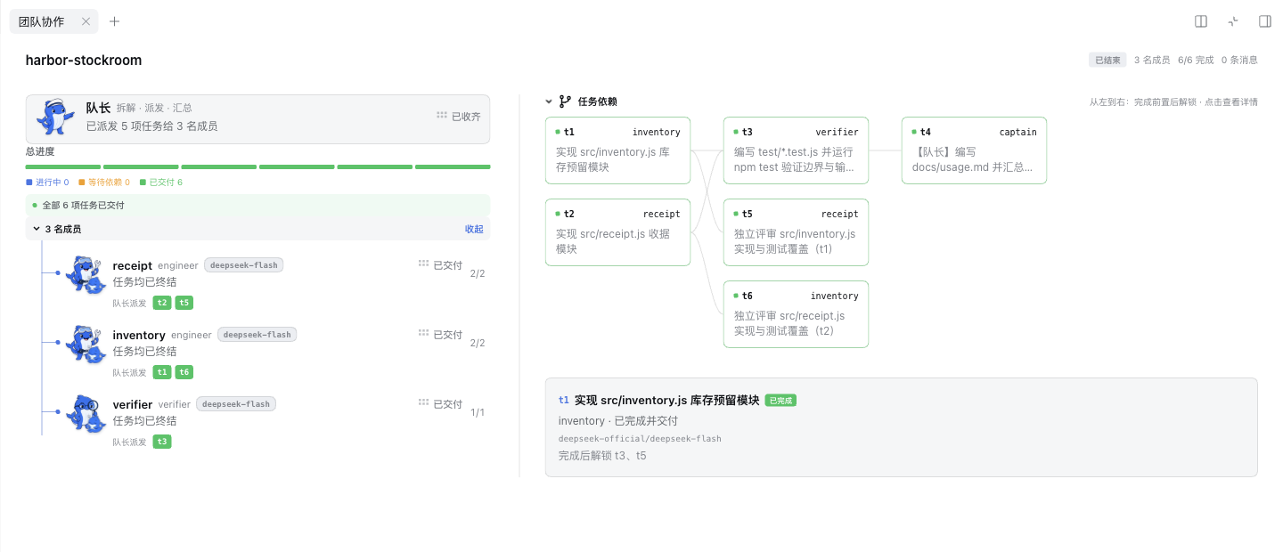 dsh-agent-teams plugin screenshot 1