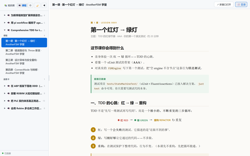 课程视图