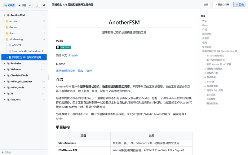知识库视图