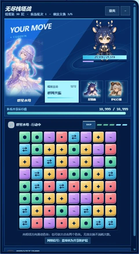 Battle with upper-body ultimate artwork and face portraits for queued teammates