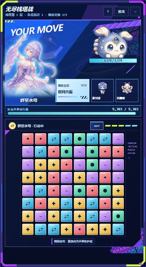 Graphic battle HUD with ultimate portraits and an 8 by 8 board