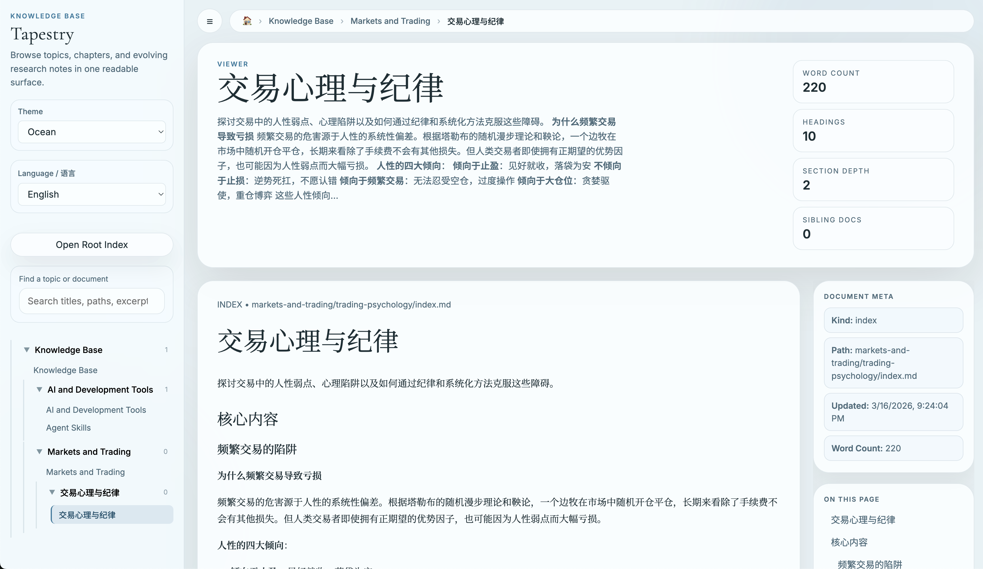 知识库前端界面演示