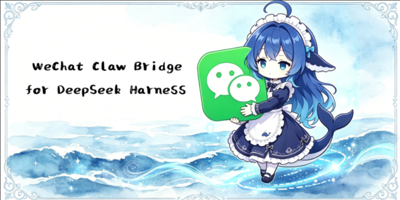 dsh-plugin-wechat-bridge — DeepSeek Harness 微信(ilink bot)桥接插件