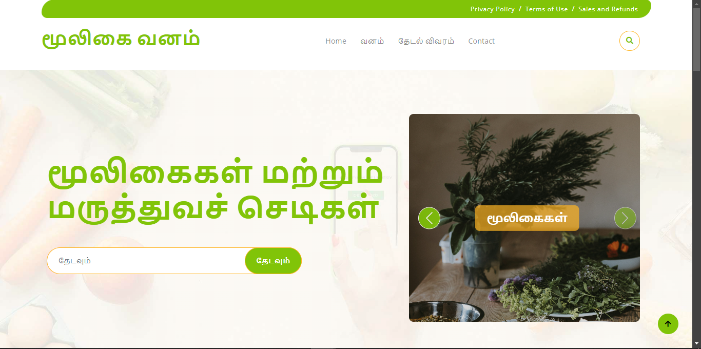 GitHub - Navin82005/MedicinalPlants: A Medicinal Plants database ...