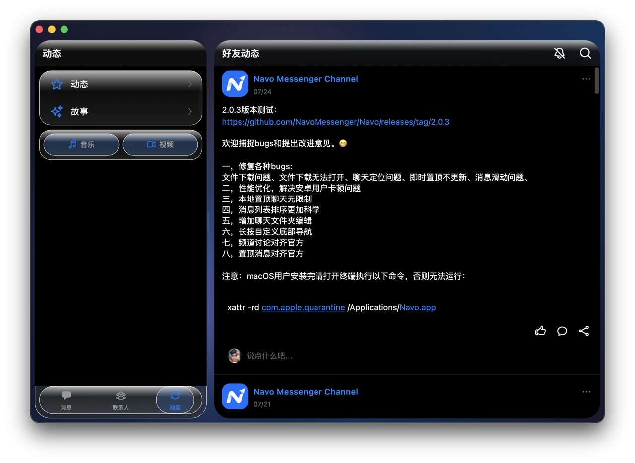 docs/images/screenshots/macos/moments.png