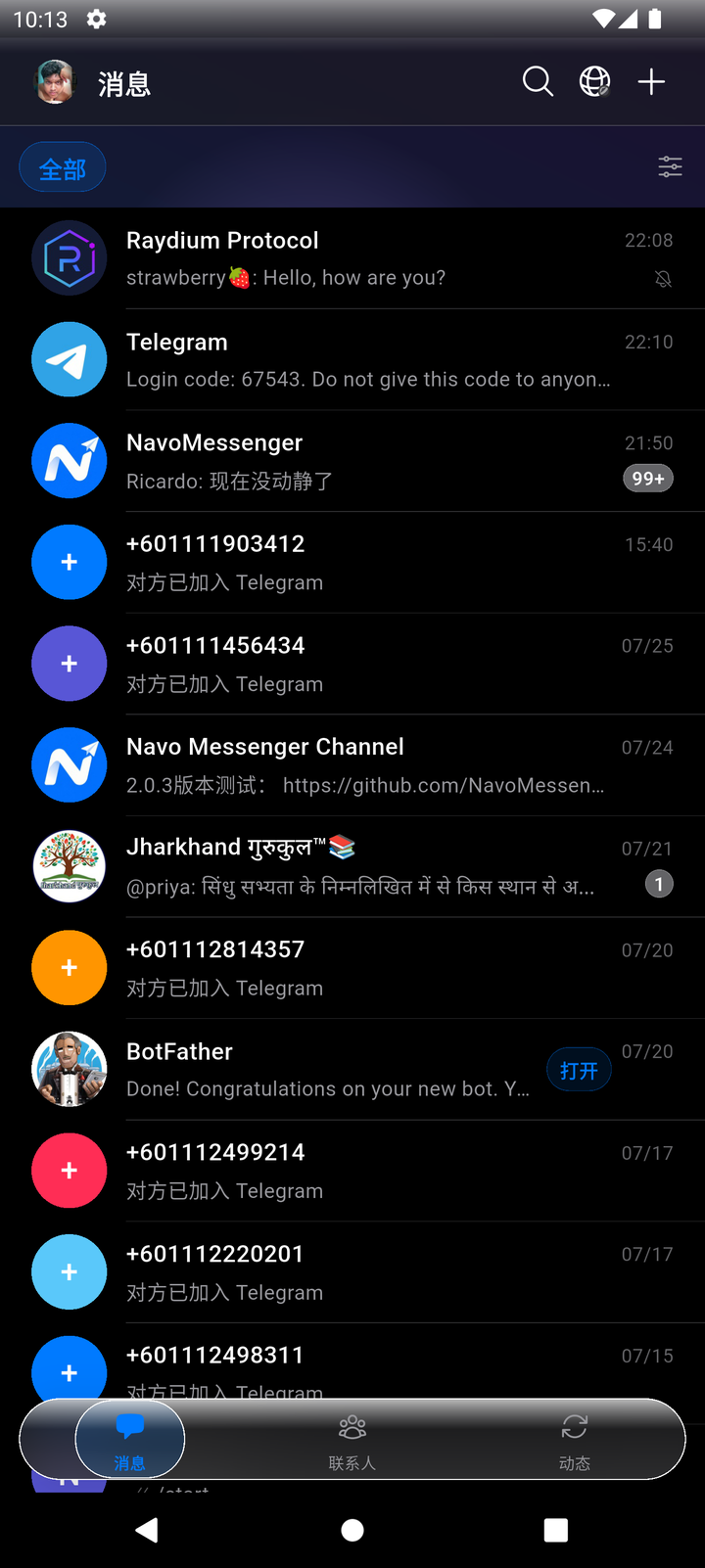 docs/images/screenshots/mobile/chats.png